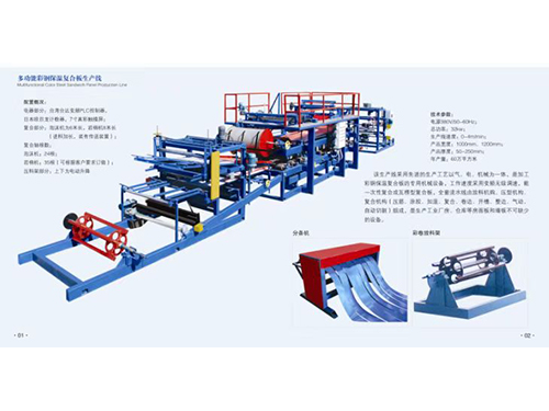 復(fù)合板流水線(xiàn)設(shè)備